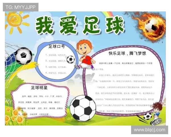 足球明星们通常在几岁开始学习足球的真实故事与成长经历揭秘 足球明星们通常在几岁开始学习足球的真实故事与成长经历揭秘